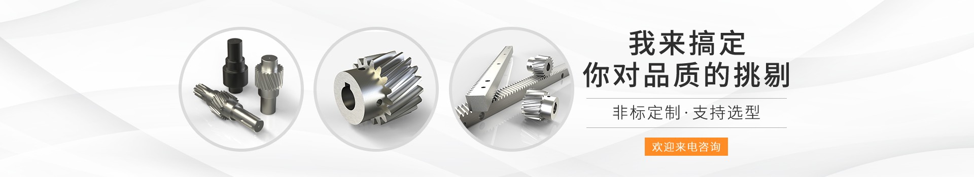 峰茂專注精密直齒輪、斜齒輪加工，40年廠家品質(zhì)保障